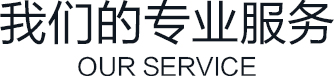 消防维保